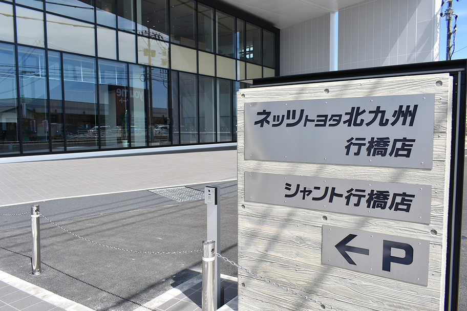 店舗入口
